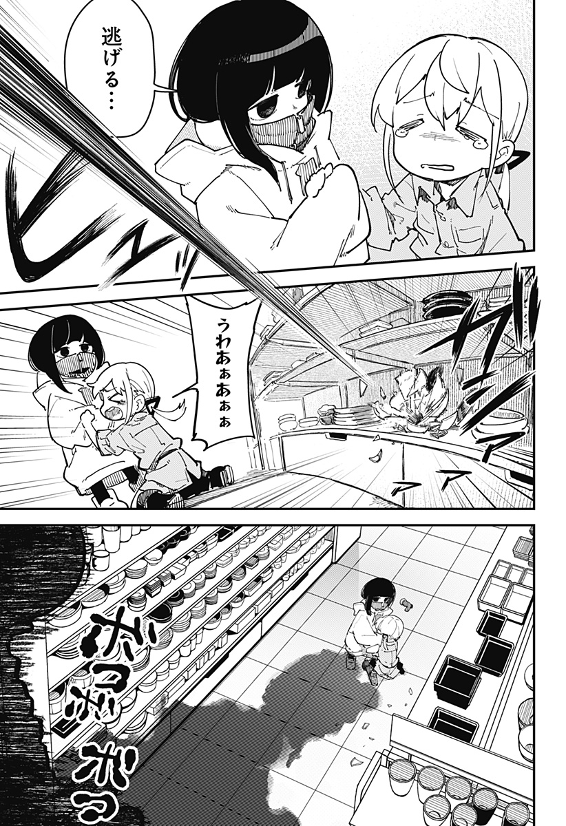 SKK 〜少女たちの世界〜 Chap 7 - Next Chap 8