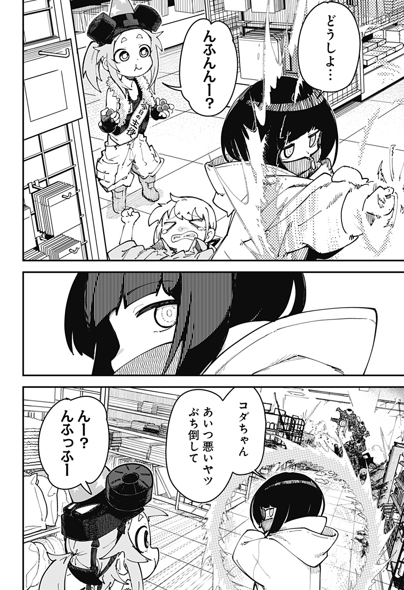 SKK 〜少女たちの世界〜 Chap 7 - Next Chap 8