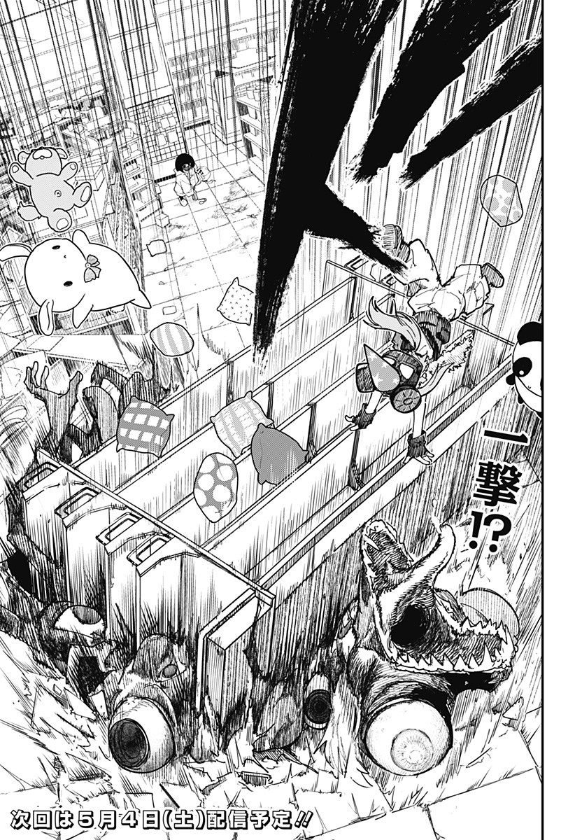 SKK 〜少女たちの世界〜 Chap 7 - Next Chap 8