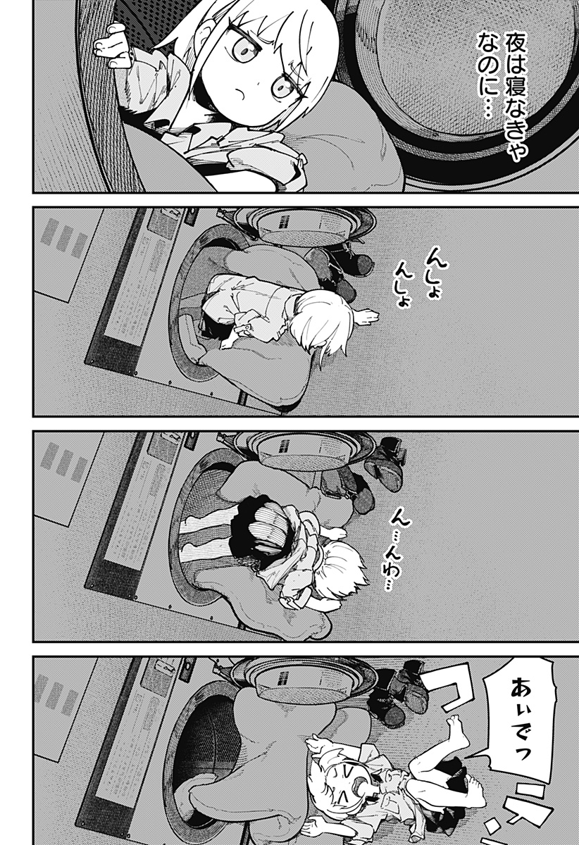 SKK 〜少女たちの世界〜 Chap 4 - Next Chap 5