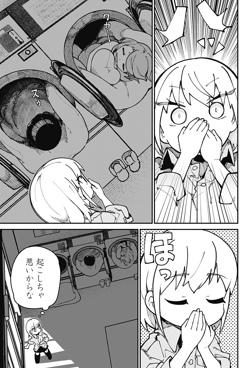 SKK 〜少女たちの世界〜 Chap 4 - Next Chap 5
