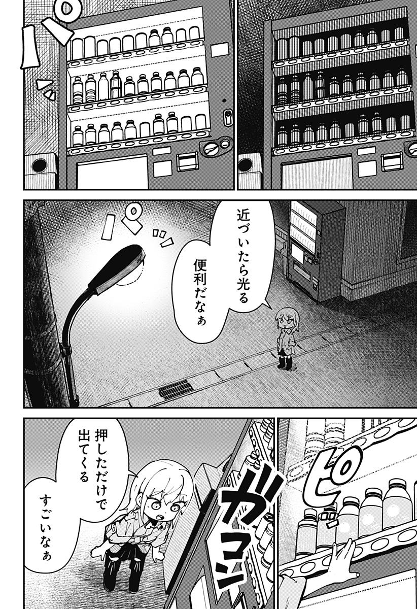 SKK 〜少女たちの世界〜 Chap 4 - Next Chap 5