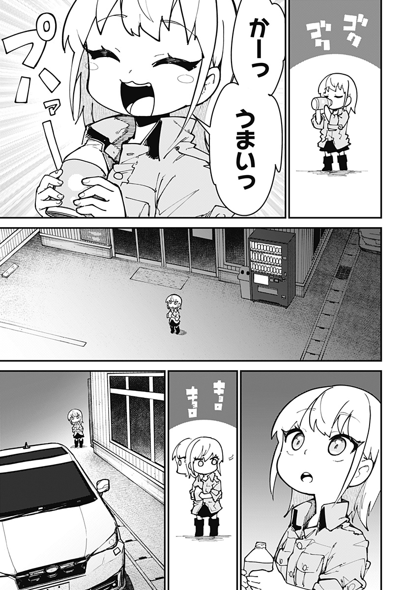 SKK 〜少女たちの世界〜 Chap 4 - Next Chap 5