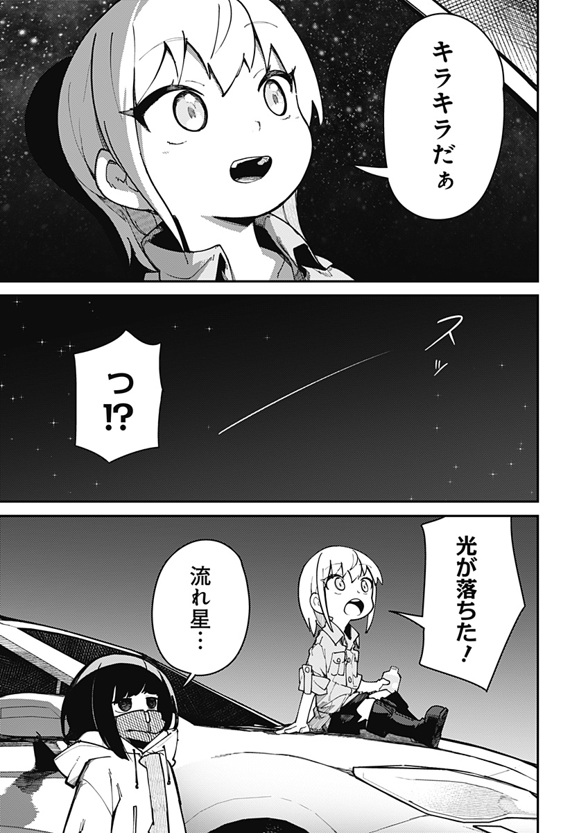 SKK 〜少女たちの世界〜 Chap 4 - Next Chap 5