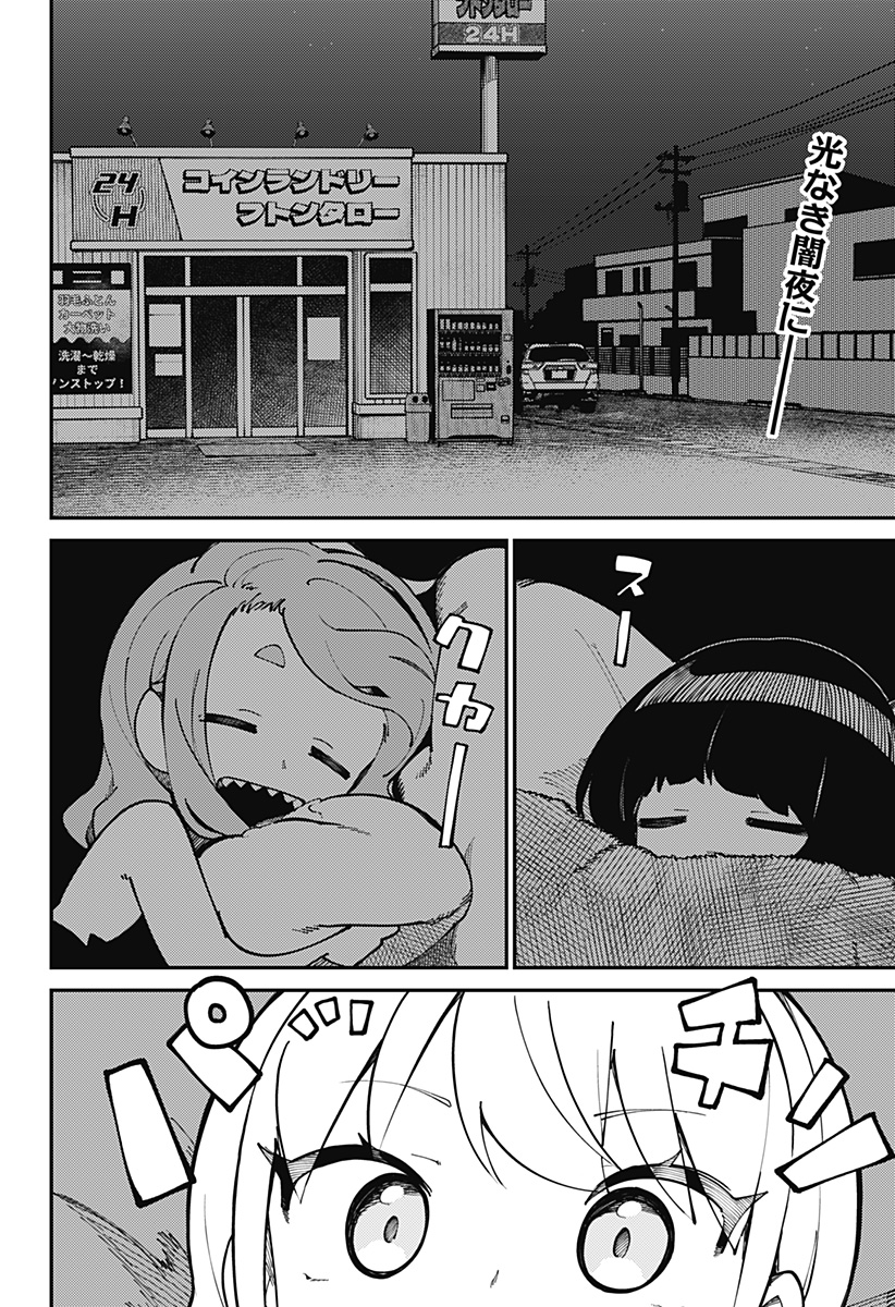 SKK 〜少女たちの世界〜 Chap 4 - Next Chap 5