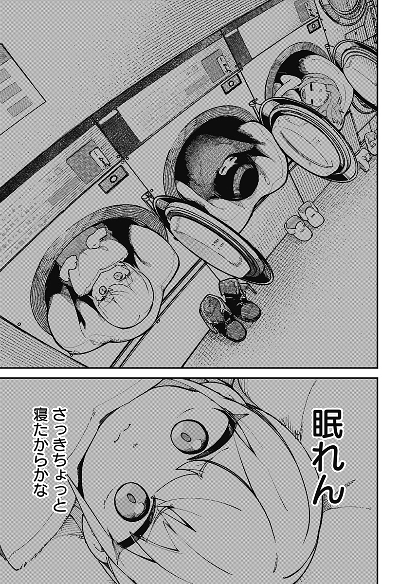 SKK 〜少女たちの世界〜 Chap 4 - Next Chap 5