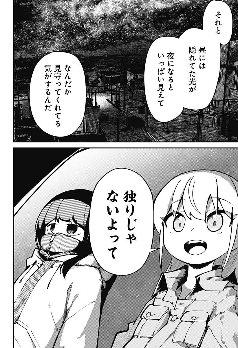 SKK 〜少女たちの世界〜 Chap 4 - Next Chap 5