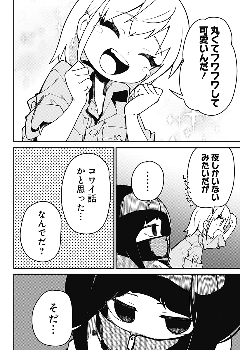 SKK 〜少女たちの世界〜 Chap 4 - Next Chap 5