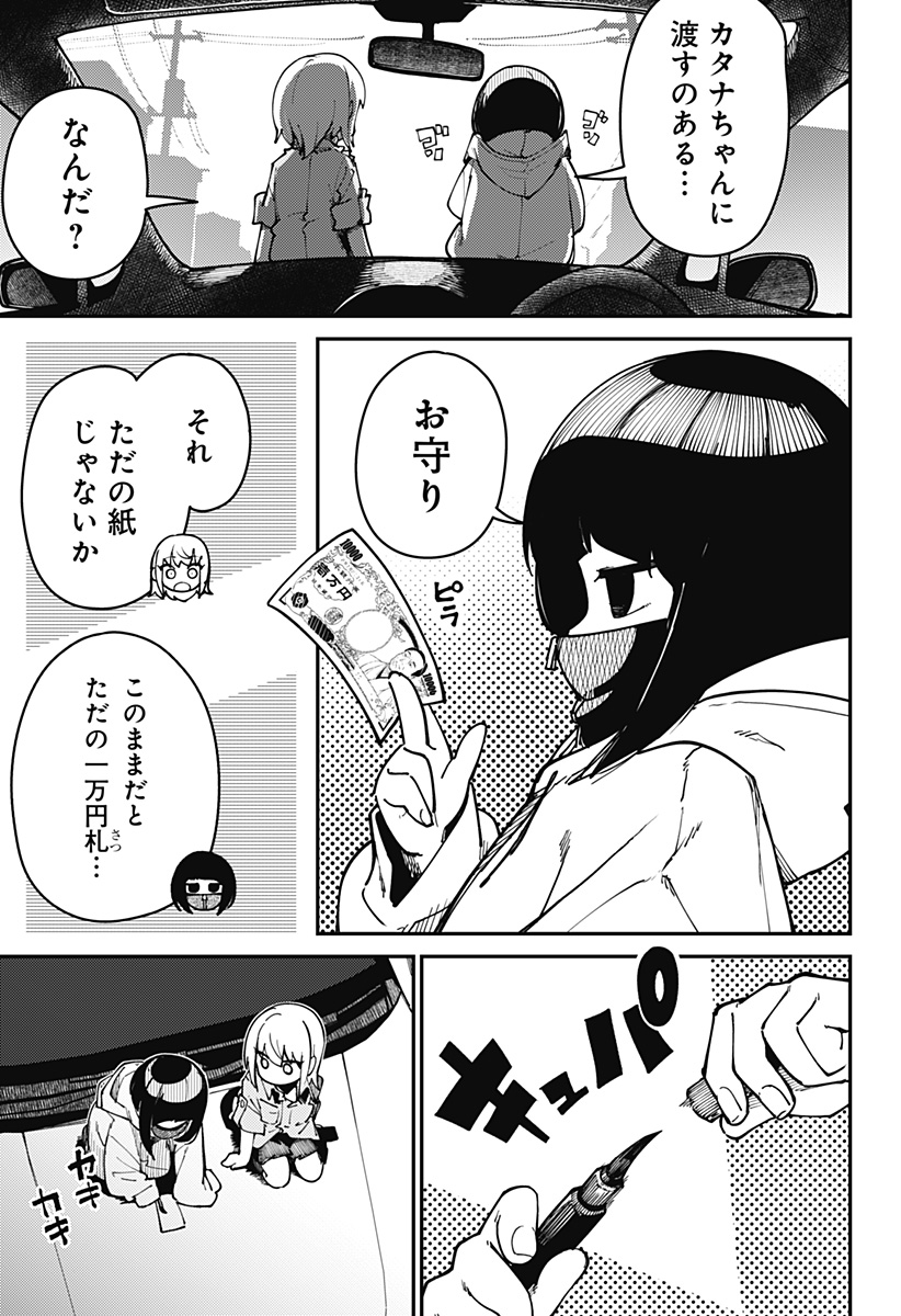 SKK 〜少女たちの世界〜 Chap 4 - Next Chap 5
