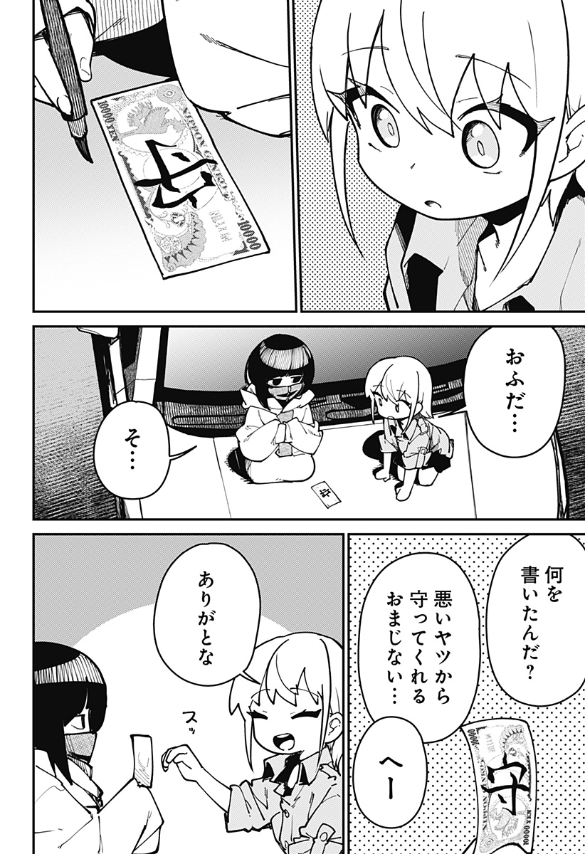 SKK 〜少女たちの世界〜 Chap 4 - Next Chap 5