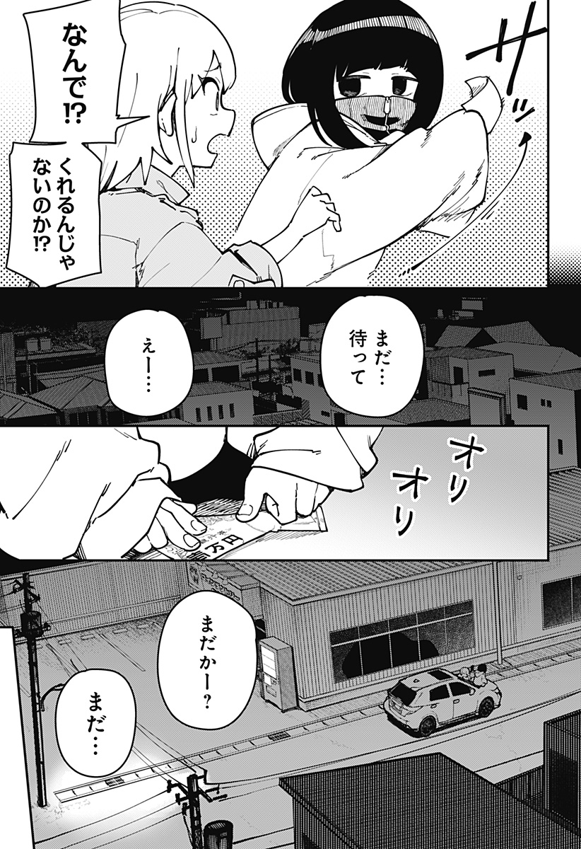 SKK 〜少女たちの世界〜 Chap 4 - Next Chap 5