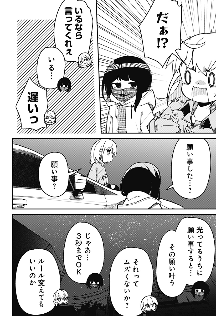 SKK 〜少女たちの世界〜 Chap 4 - Next Chap 5