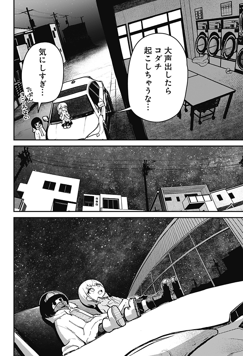 SKK 〜少女たちの世界〜 Chap 4 - Next Chap 5