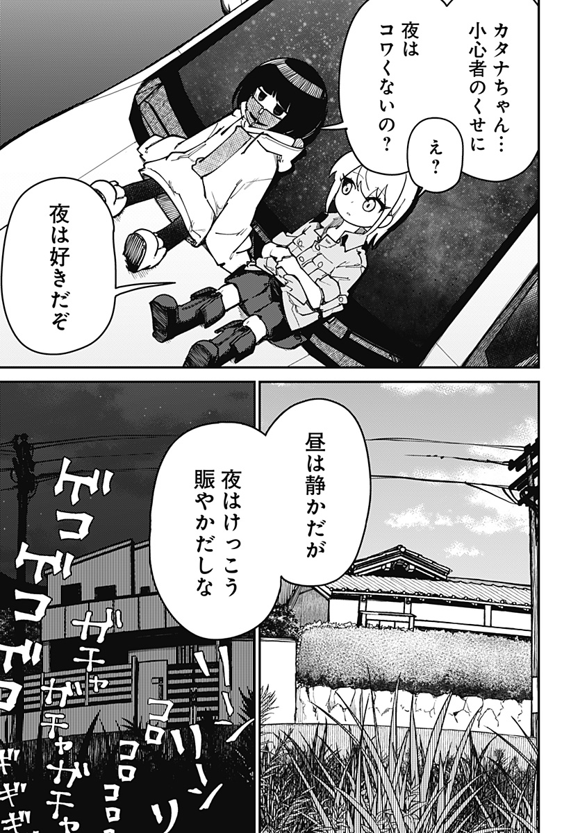 SKK 〜少女たちの世界〜 Chap 4 - Next Chap 5