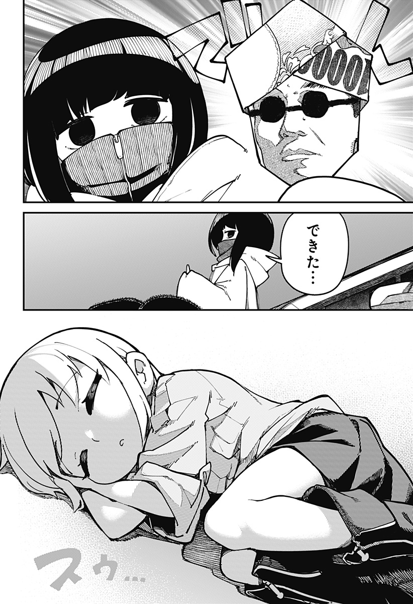 SKK 〜少女たちの世界〜 Chap 4 - Next Chap 5