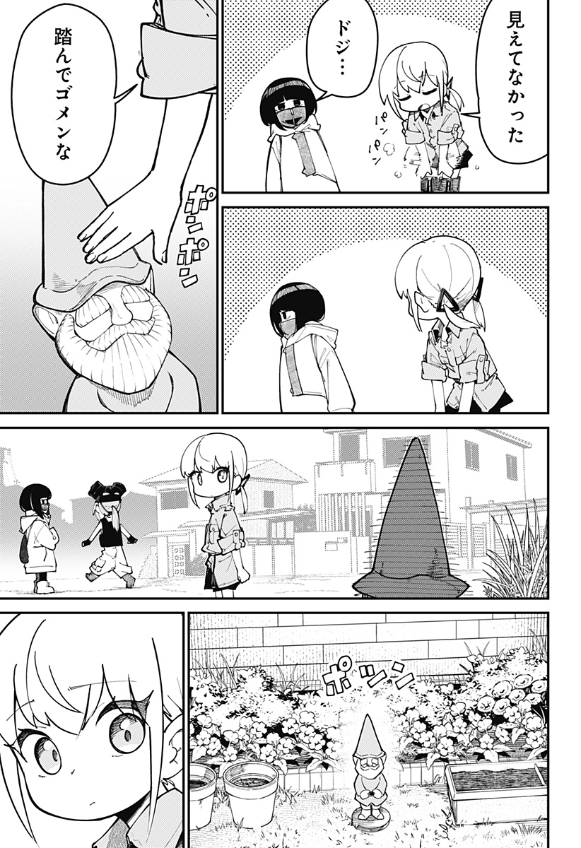 SKK 〜少女たちの世界〜 Chap 5 - Next Chap 6