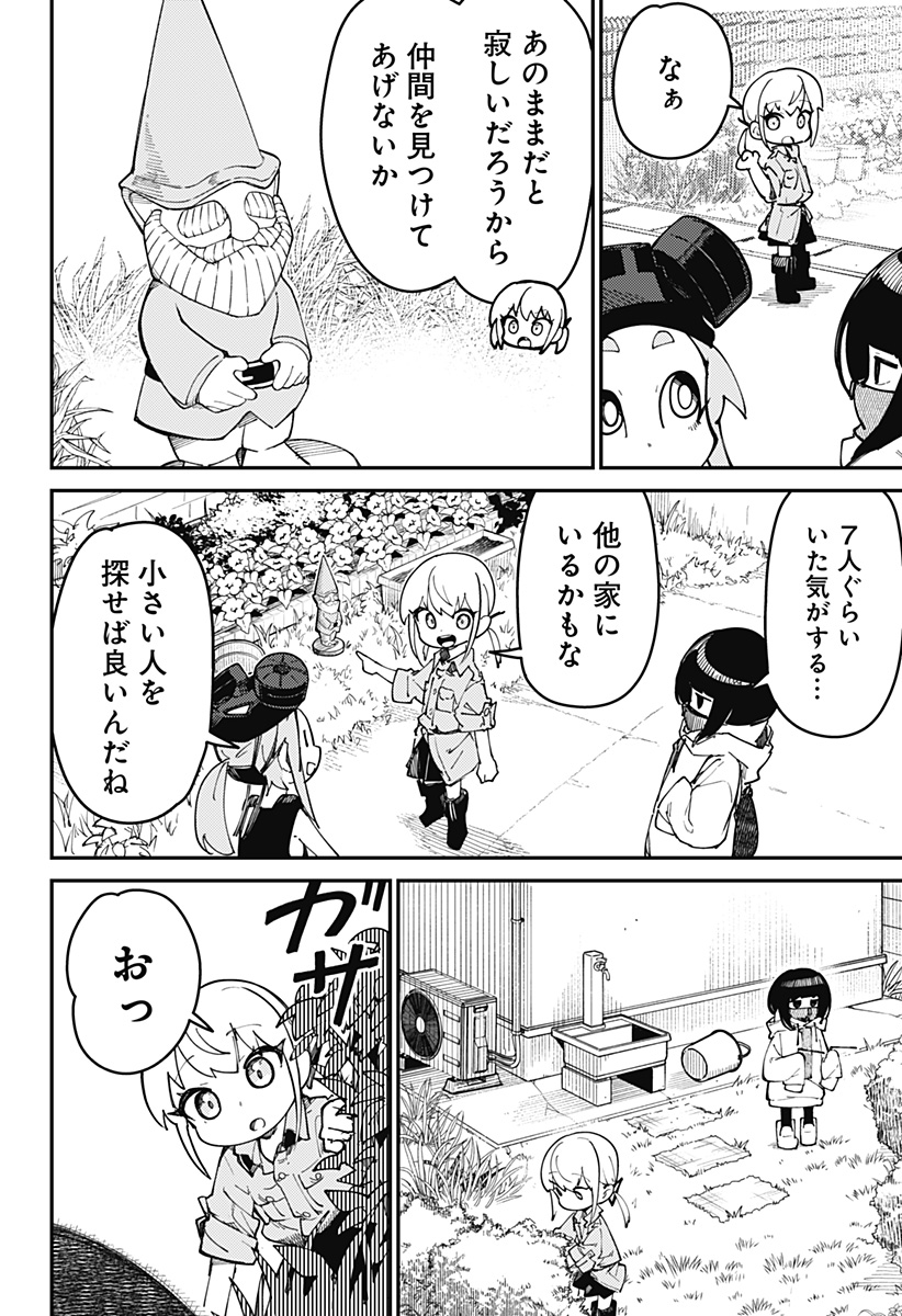 SKK 〜少女たちの世界〜 Chap 5 - Next Chap 6