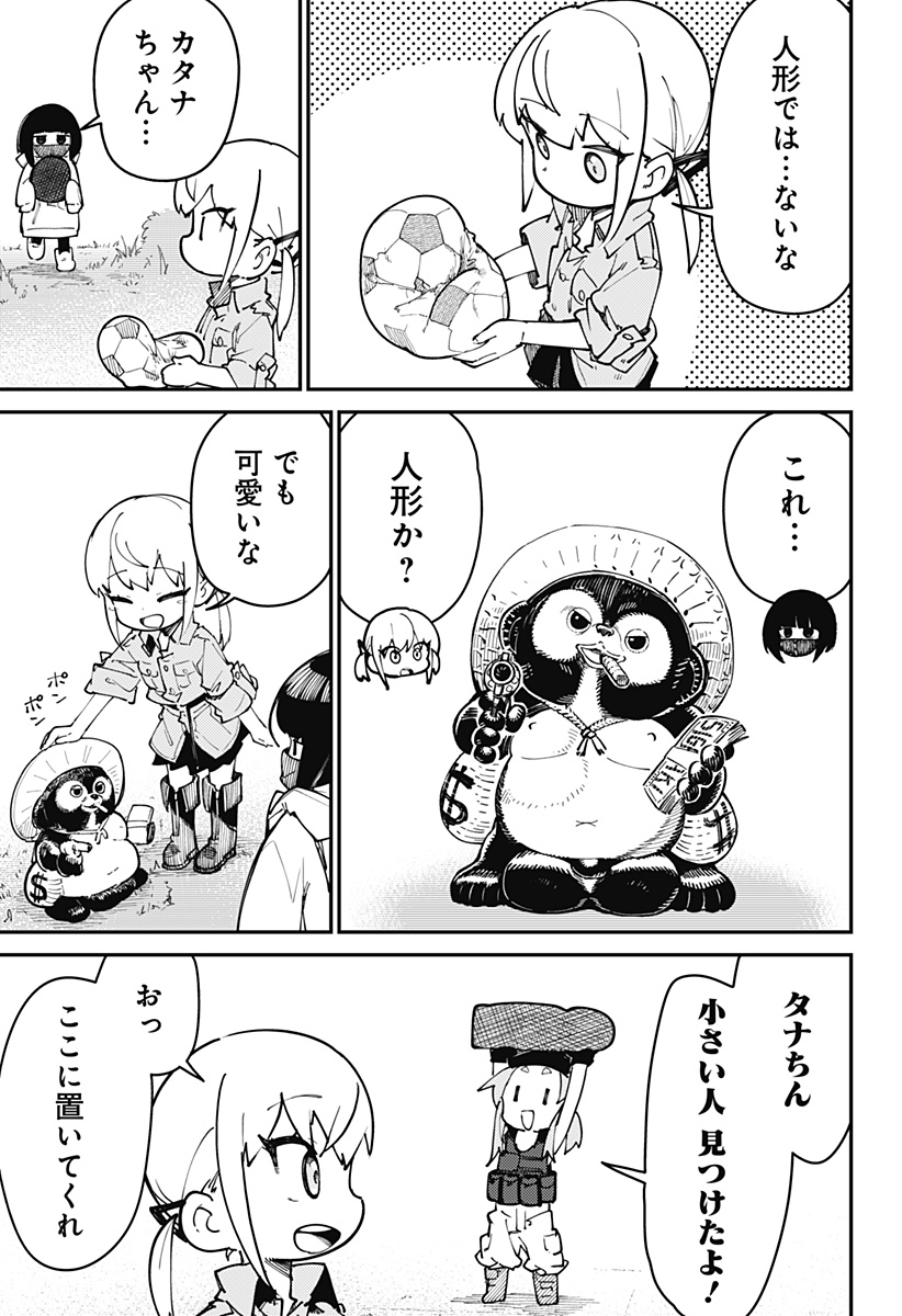 SKK 〜少女たちの世界〜 Chap 5 - Next Chap 6