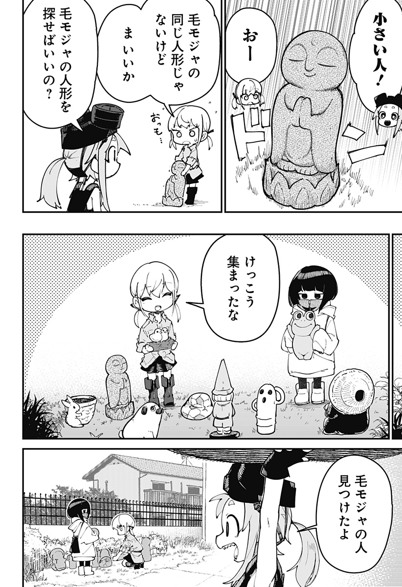 SKK 〜少女たちの世界〜 Chap 5 - Next Chap 6