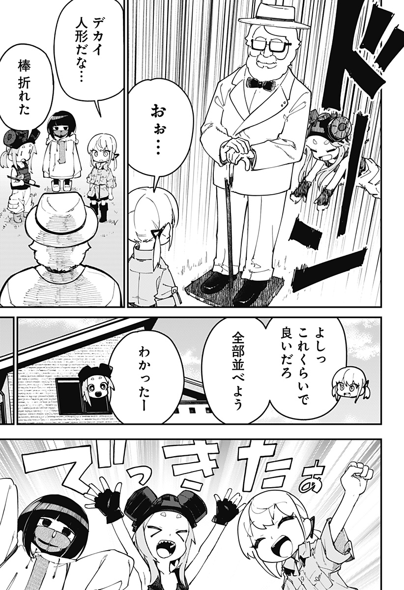 SKK 〜少女たちの世界〜 Chap 5 - Next Chap 6