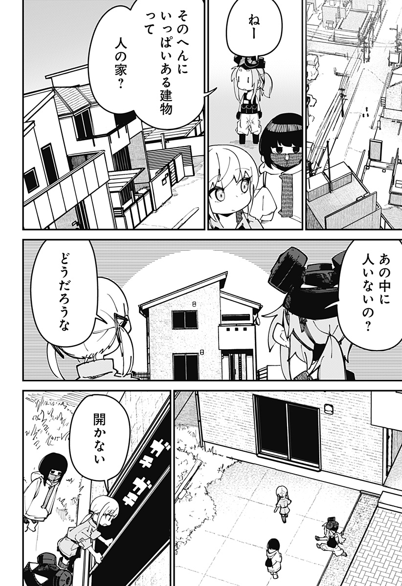 SKK 〜少女たちの世界〜 Chap 5 - Next Chap 6