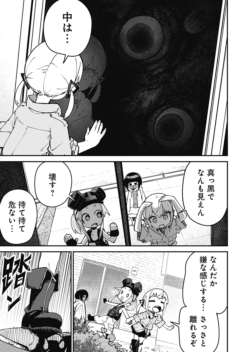 SKK 〜少女たちの世界〜 Chap 5 - Next Chap 6