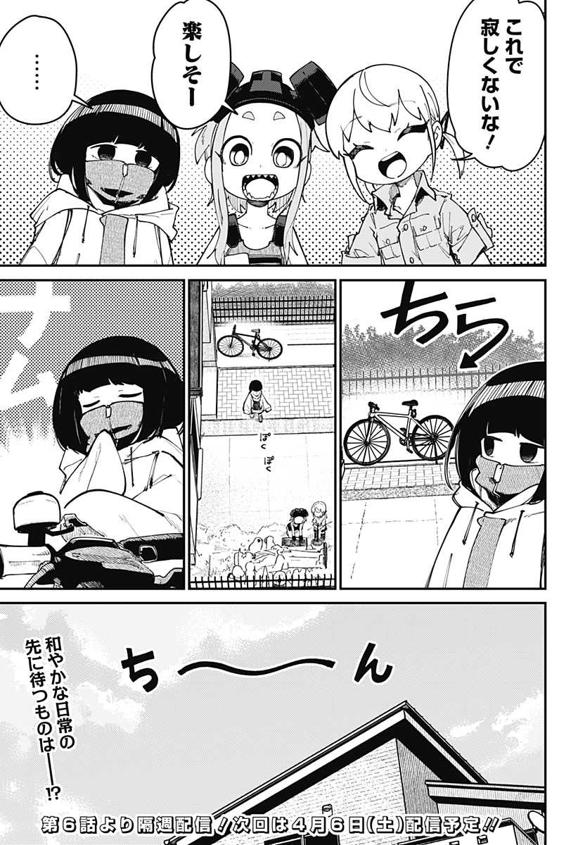 SKK 〜少女たちの世界〜 Chap 5 - Next Chap 6