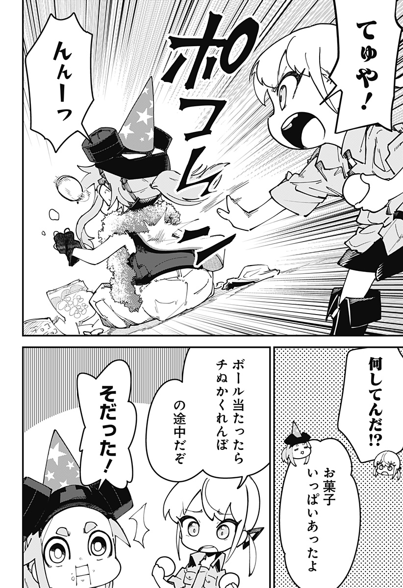 SKK 〜少女たちの世界〜 Chap 6 - Next Chap 7