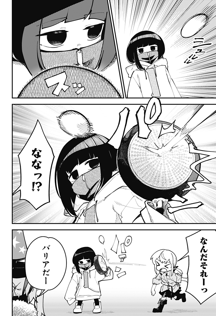 SKK 〜少女たちの世界〜 Chap 6 - Next Chap 7