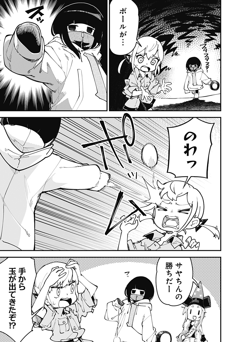 SKK 〜少女たちの世界〜 Chap 6 - Next Chap 7