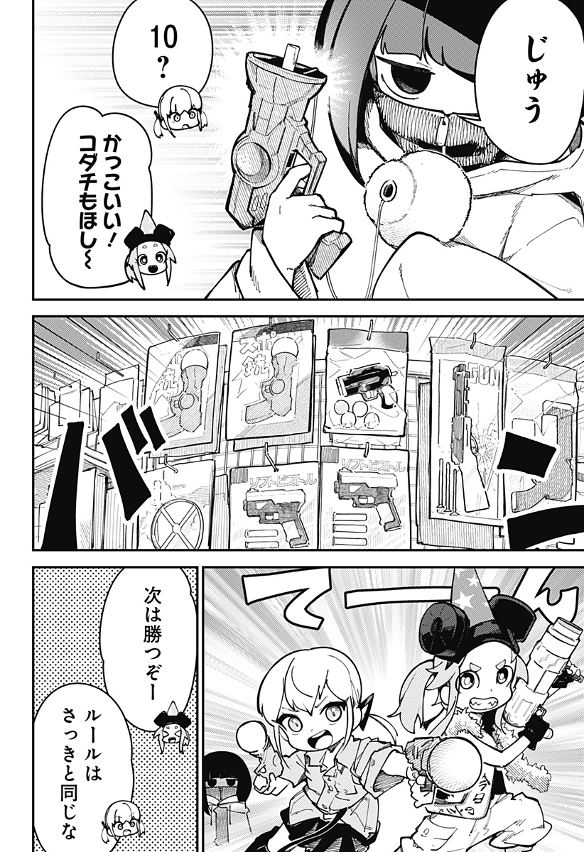 SKK 〜少女たちの世界〜 Chap 6 - Next Chap 7