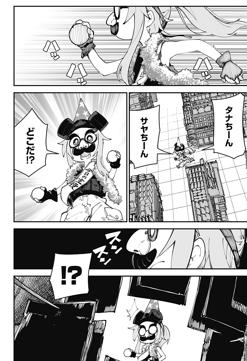 SKK 〜少女たちの世界〜 Chap 6 - Next Chap 7