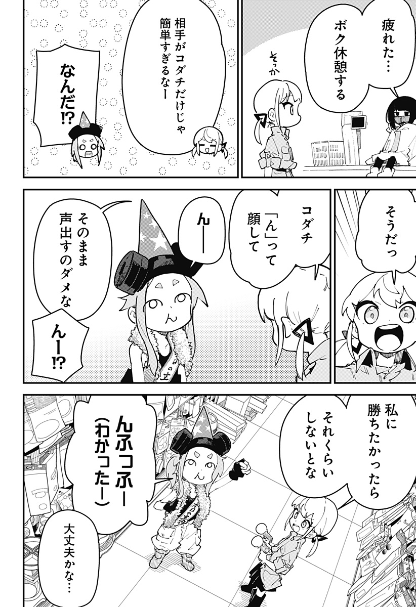 SKK 〜少女たちの世界〜 Chap 6 - Next Chap 7