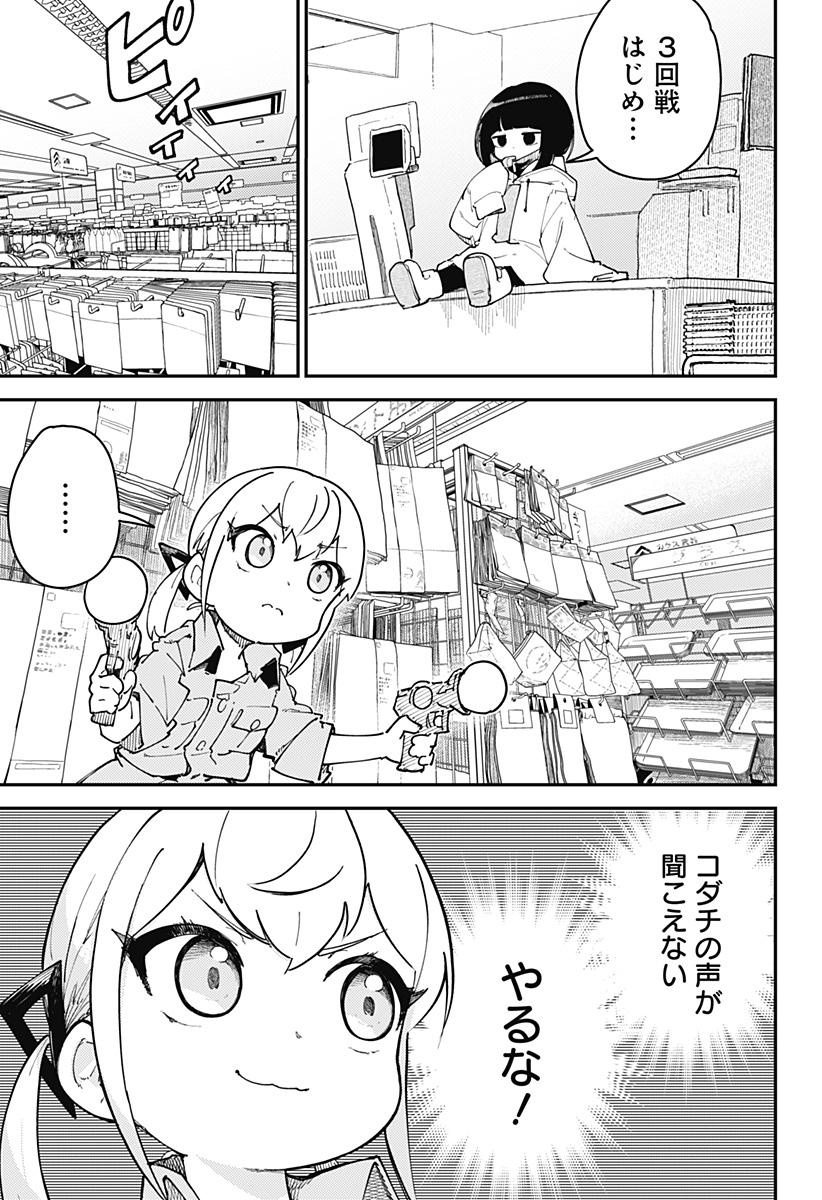 SKK 〜少女たちの世界〜 Chap 6 - Next Chap 7