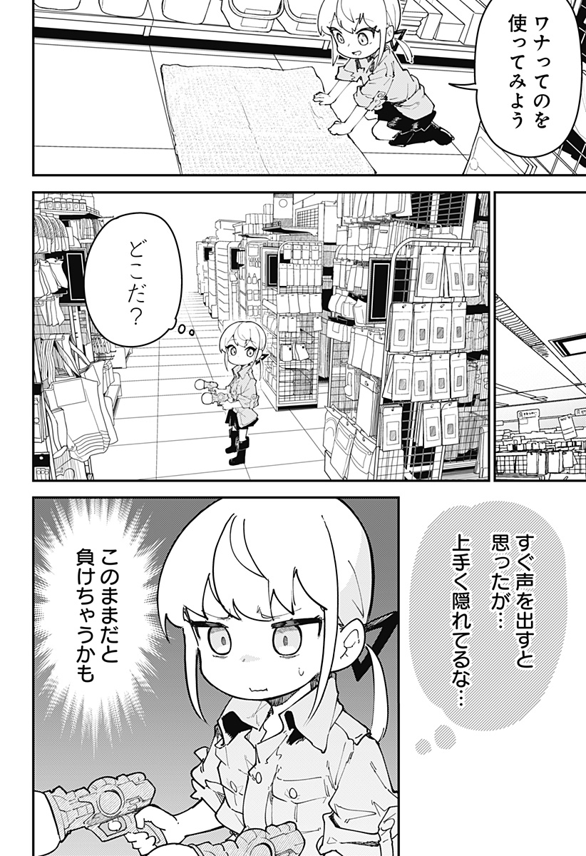 SKK 〜少女たちの世界〜 Chap 6 - Next Chap 7