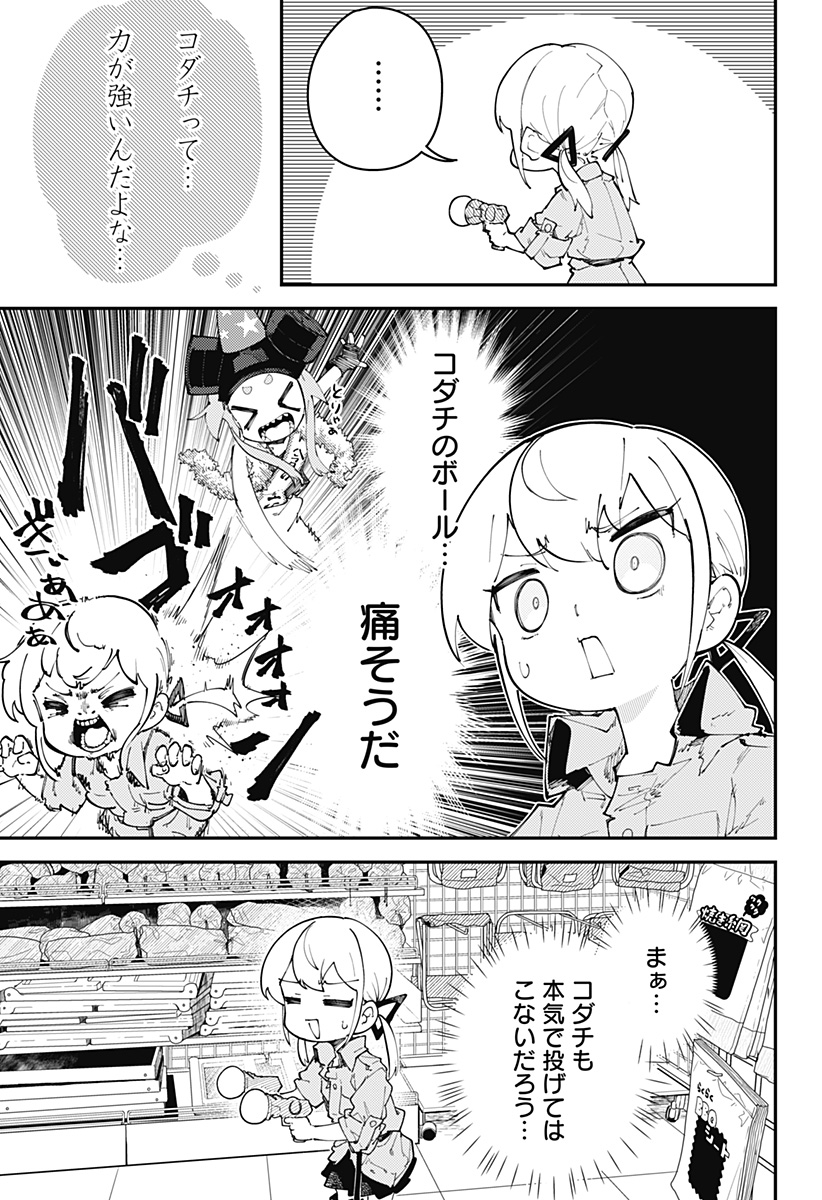 SKK 〜少女たちの世界〜 Chap 6 - Next Chap 7