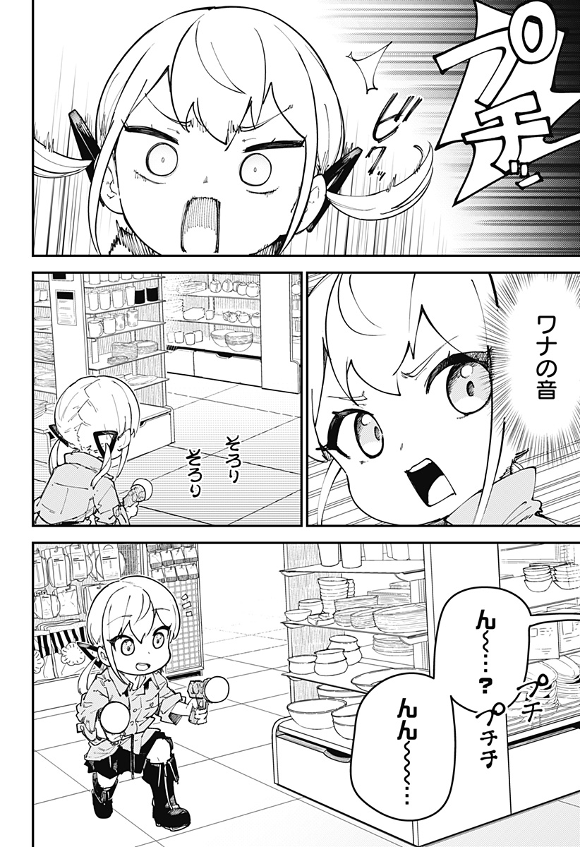 SKK 〜少女たちの世界〜 Chap 6 - Next Chap 7