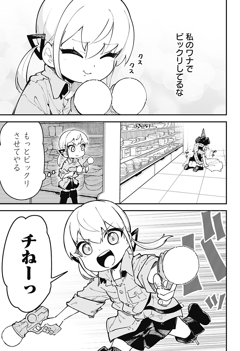 SKK 〜少女たちの世界〜 Chap 6 - Next Chap 7