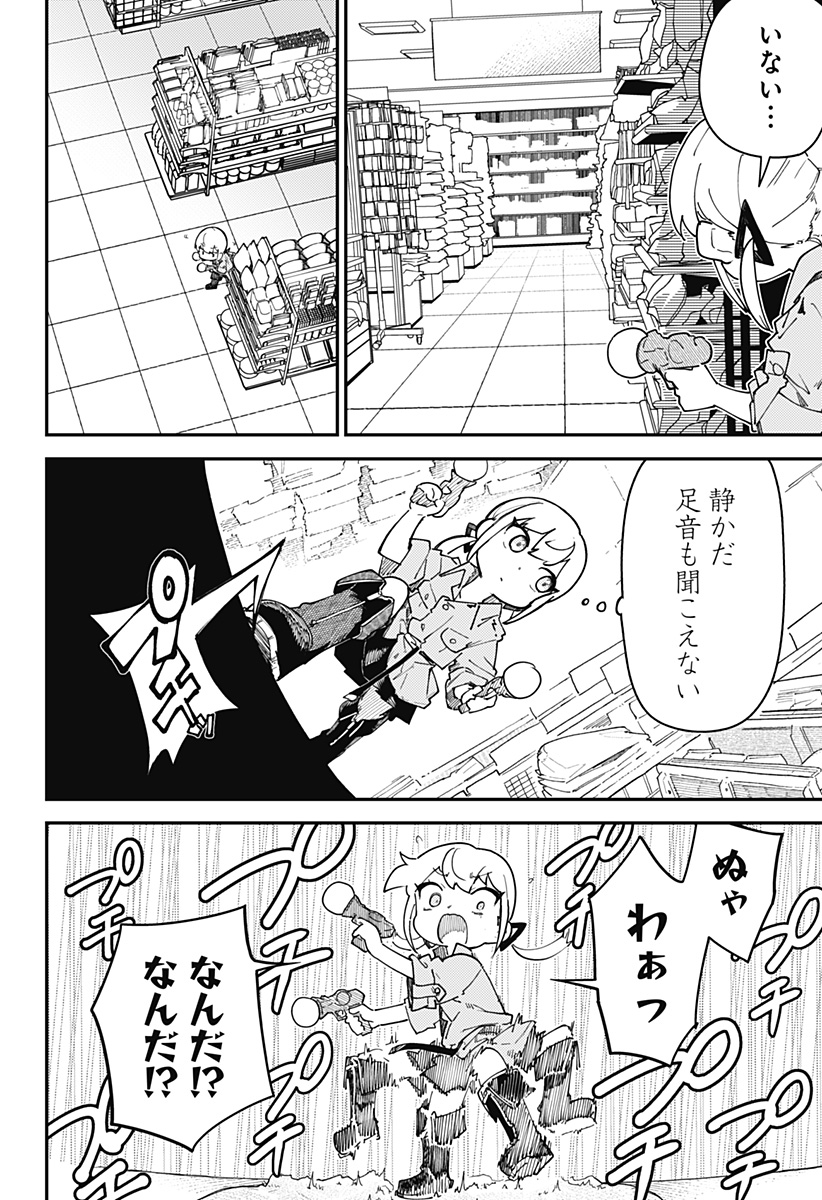 SKK 〜少女たちの世界〜 Chap 6 - Next Chap 7