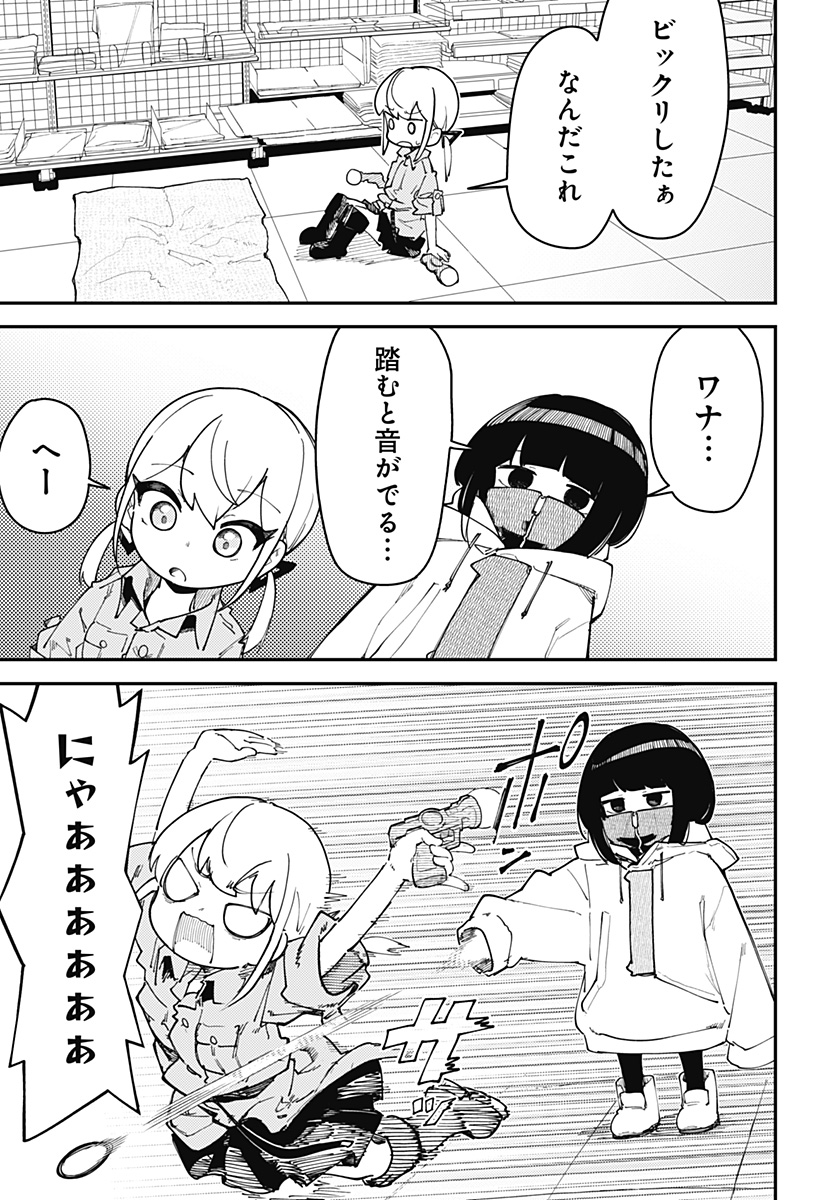 SKK 〜少女たちの世界〜 Chap 6 - Next Chap 7