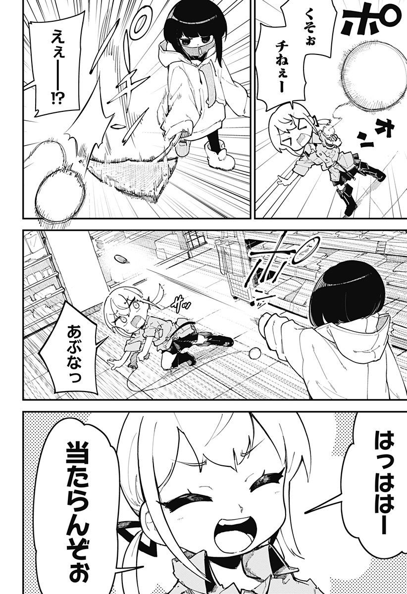 SKK 〜少女たちの世界〜 Chap 6 - Next Chap 7