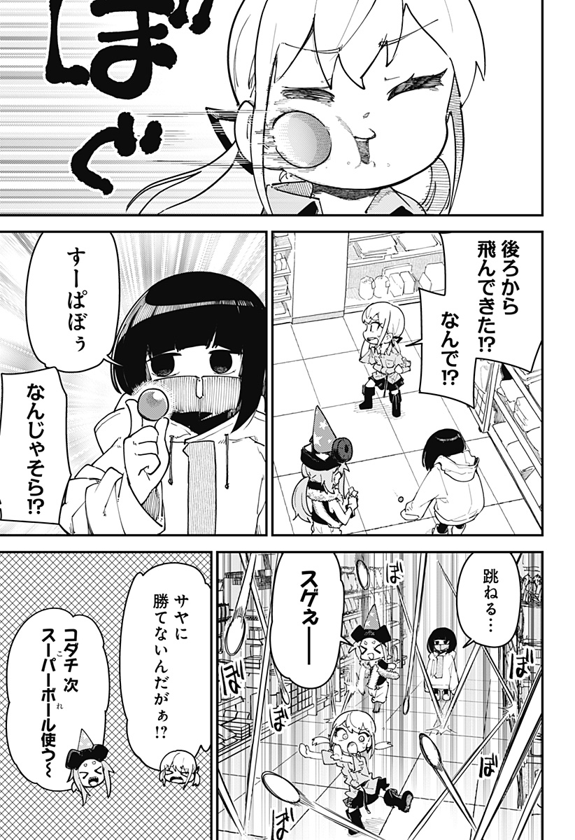 SKK 〜少女たちの世界〜 Chap 6 - Next Chap 7