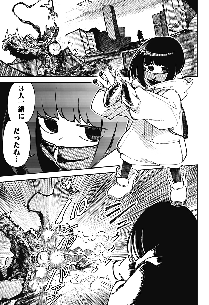 SKK 〜少女たちの世界〜 Chap 8 - Next Chap 9