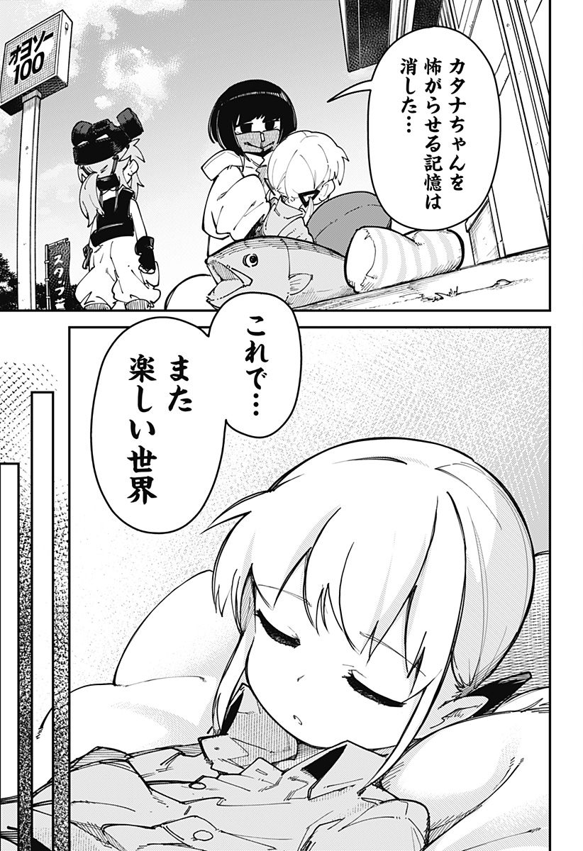 SKK 〜少女たちの世界〜 Chap 8 - Next Chap 9