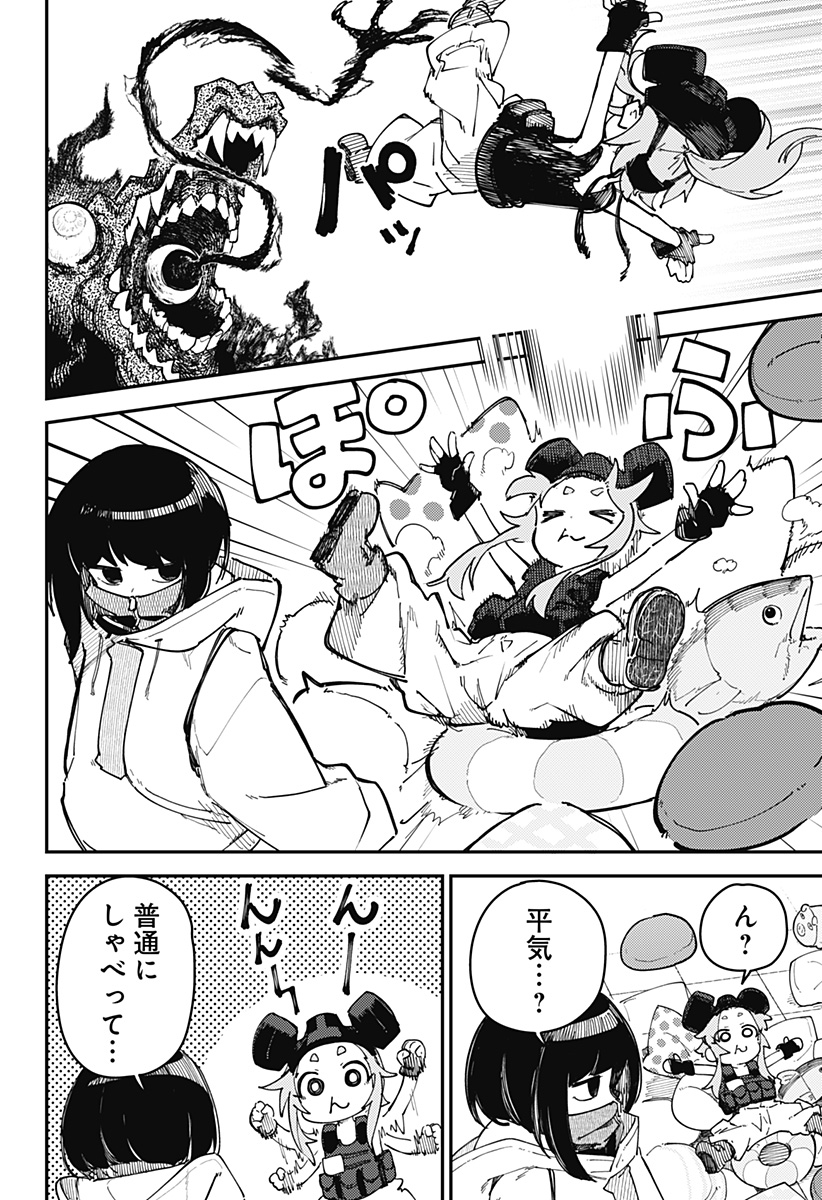 SKK 〜少女たちの世界〜 Chap 8 - Next Chap 9