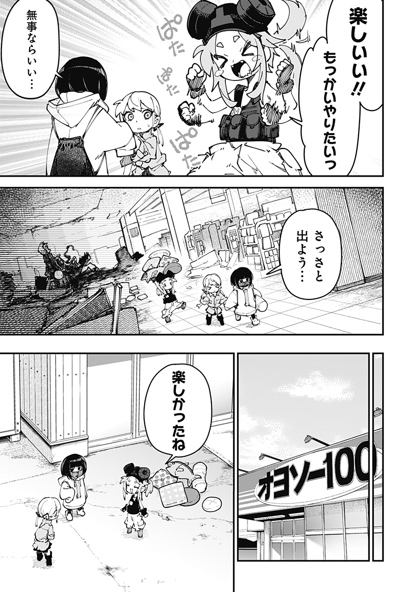 SKK 〜少女たちの世界〜 Chap 8 - Next Chap 9