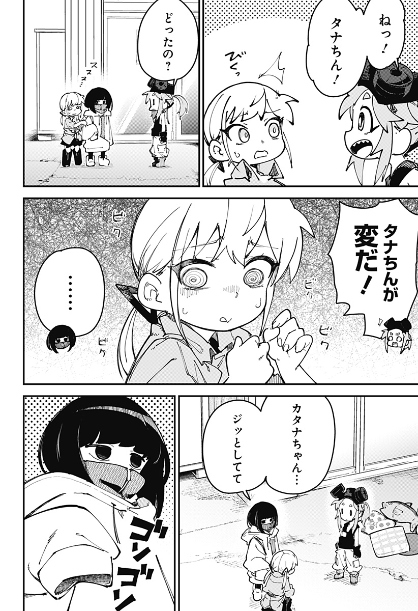 SKK 〜少女たちの世界〜 Chap 8 - Next Chap 9