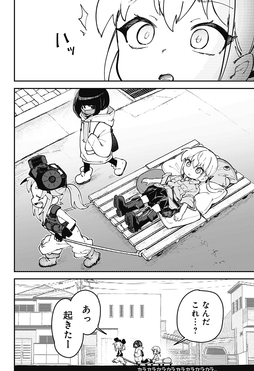 SKK 〜少女たちの世界〜 Chap 8 - Next Chap 9