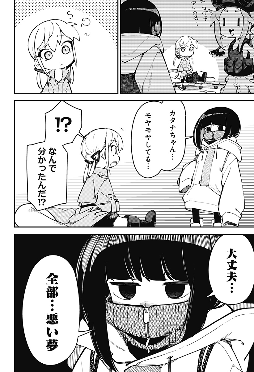 SKK 〜少女たちの世界〜 Chap 8 - Next Chap 9