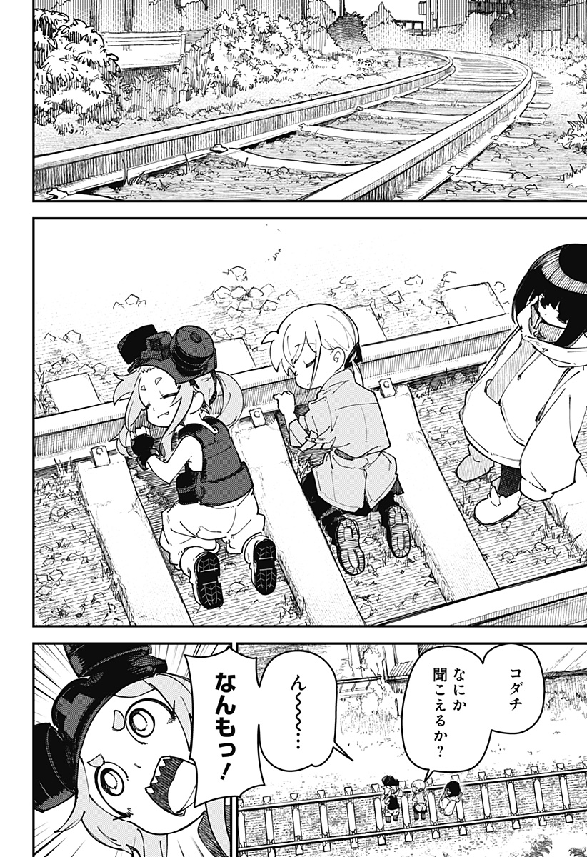 SKK 〜少女たちの世界〜 Chap 9 - Next Chap 10